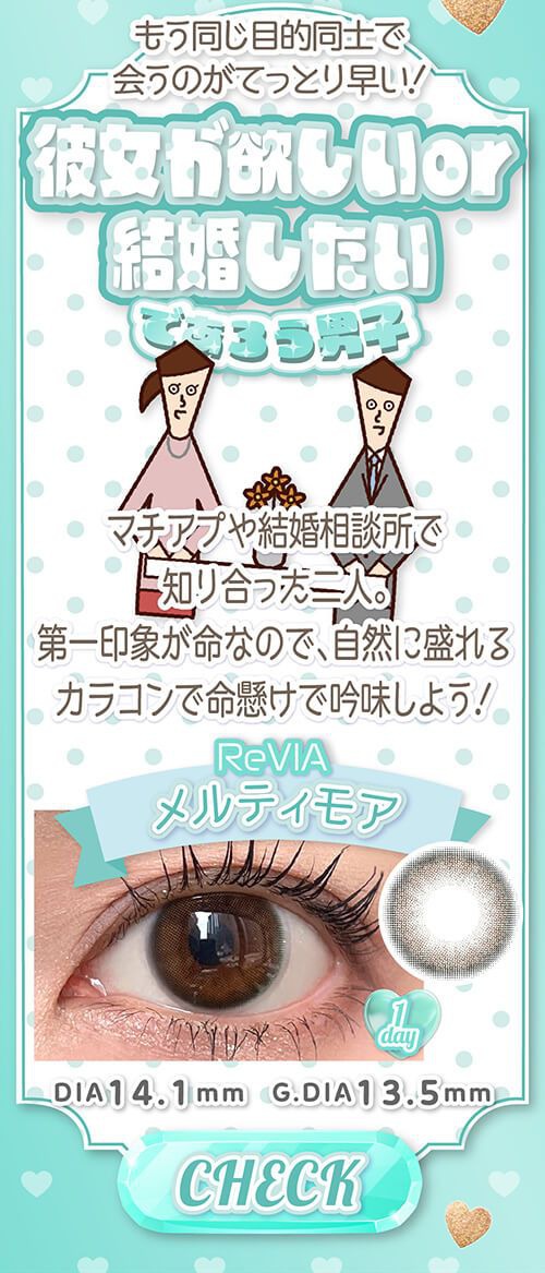 彼女がほしいor結婚したいであろう男子