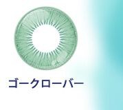 ゴークローバー