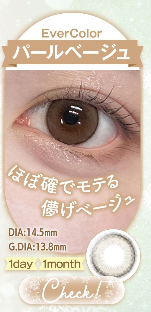 パールベージュ