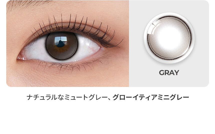 グレー