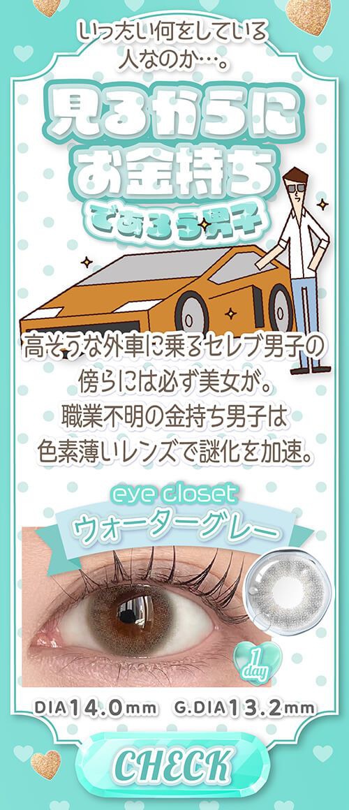 見るからにお金もちであろう男子