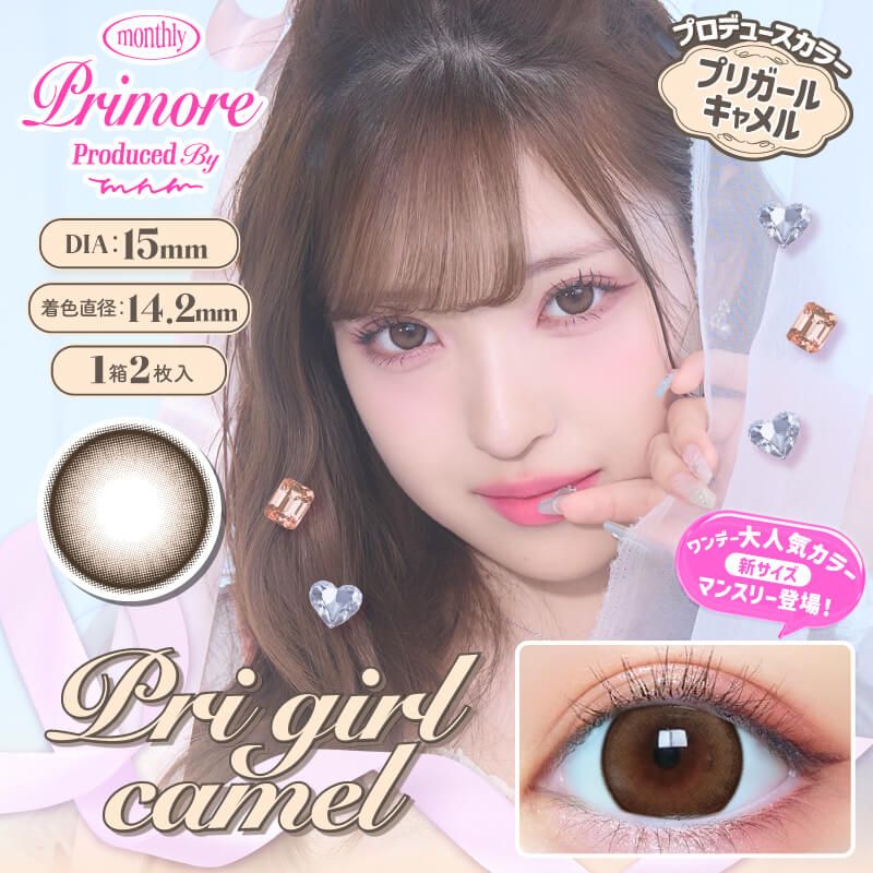 プリモア（PRIMORE） プリミルキーウェイ | ナチュラルカラコン激安