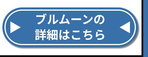 詳細はこちら