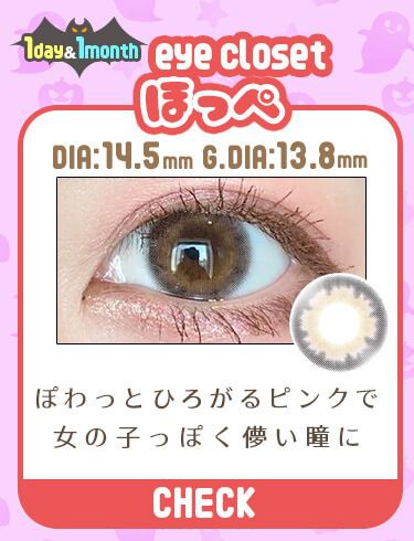 ほっぺ
