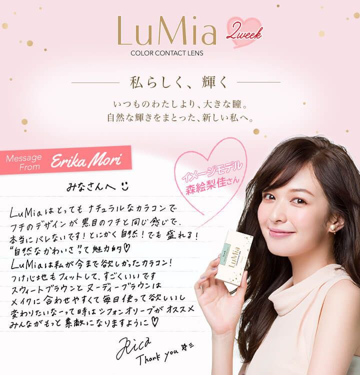 森絵梨佳メッセージ