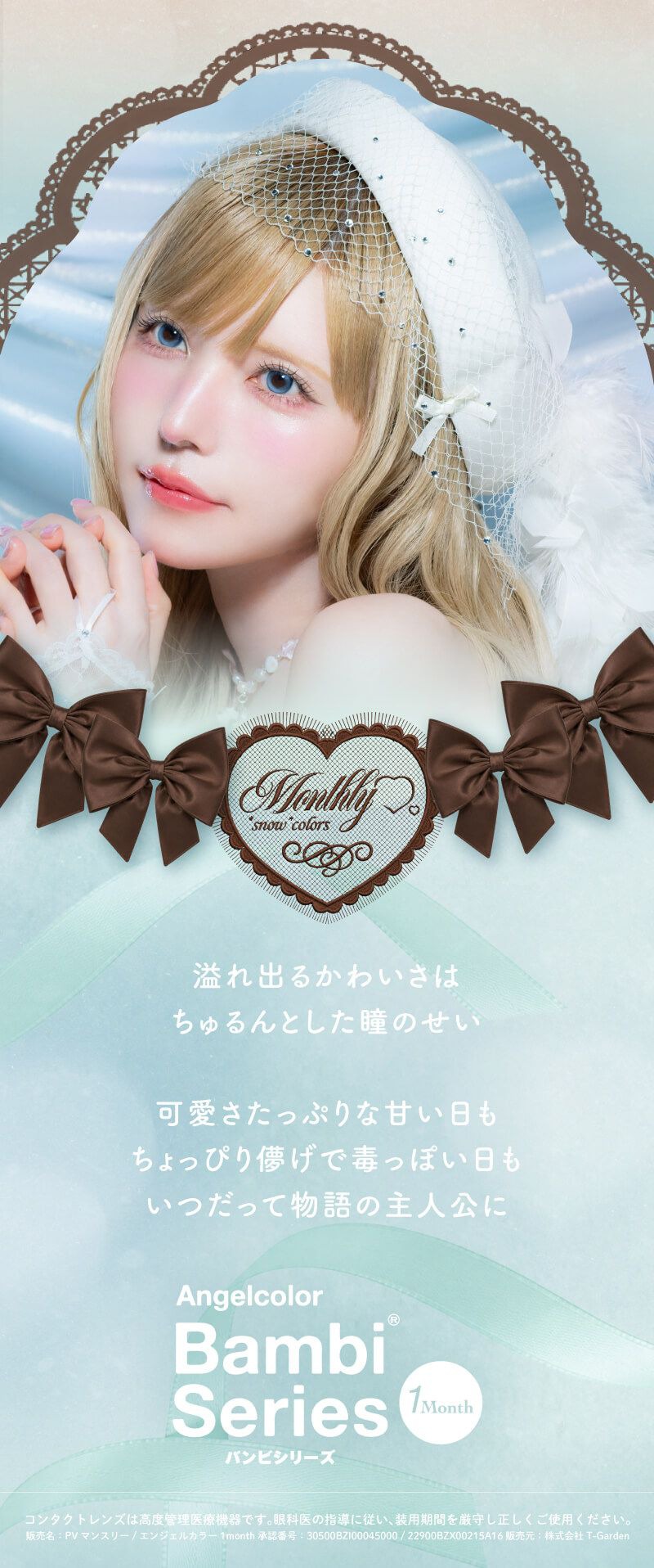 モデル