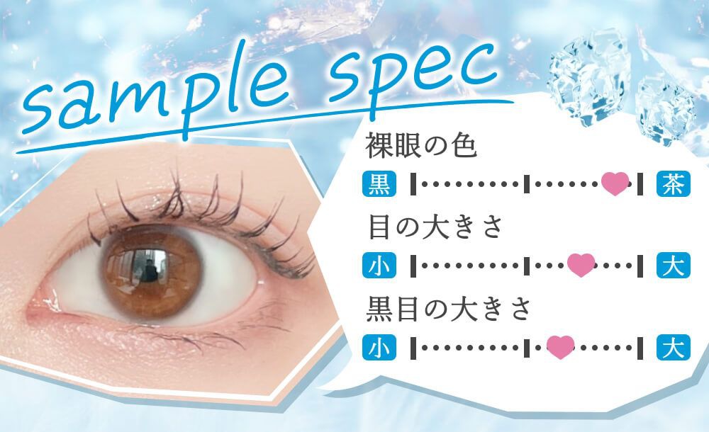 サンプルスペック