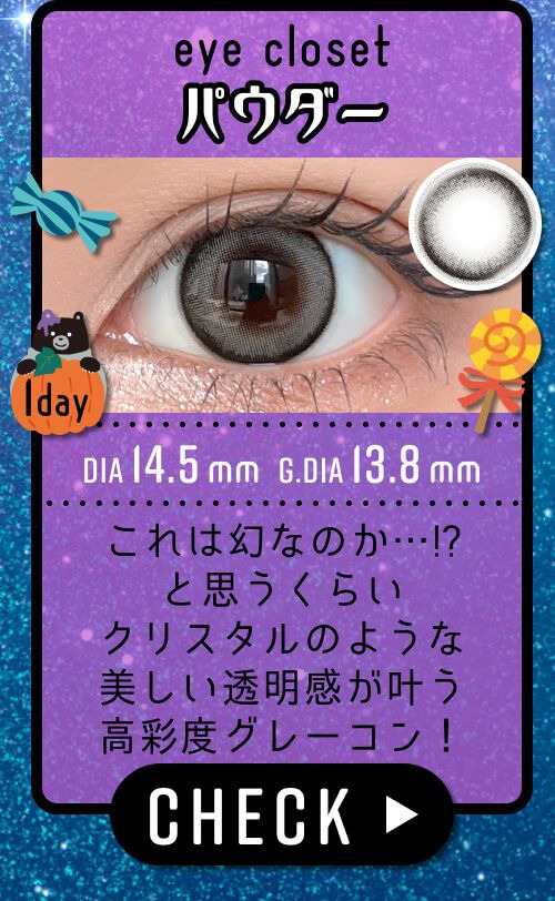 パウダー