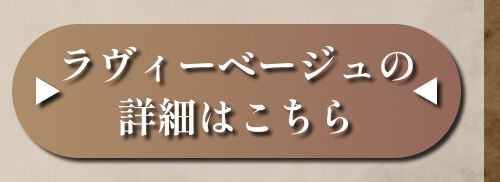 詳細はこちら