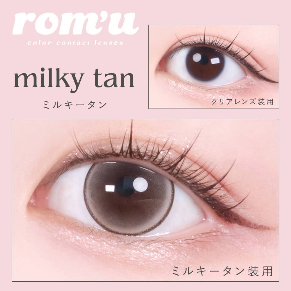 ロミュ（rom'u） ドリーミーステラ | カラコン通販ホテラバ（ホテル