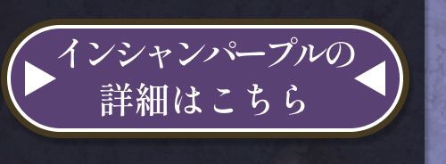詳細はこちら