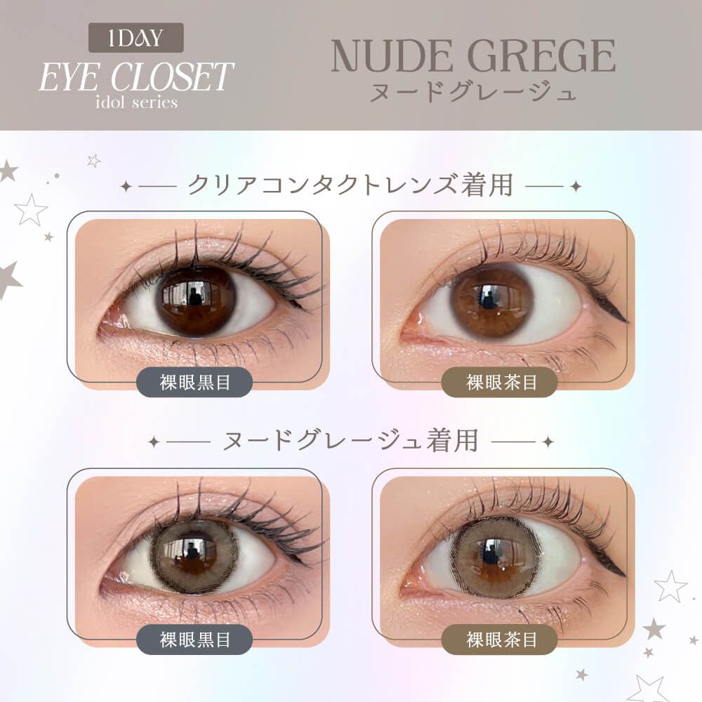 Eye Closet 
