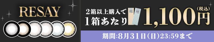 キャンペーン