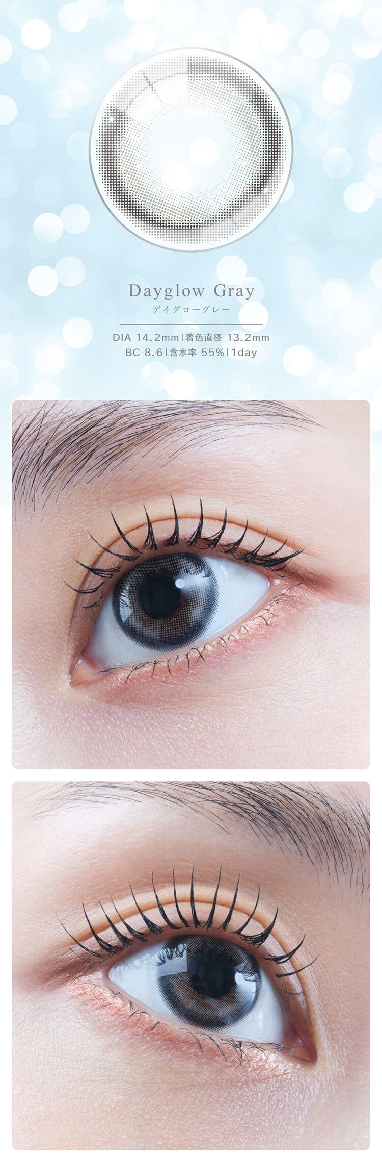 デイグローグレー