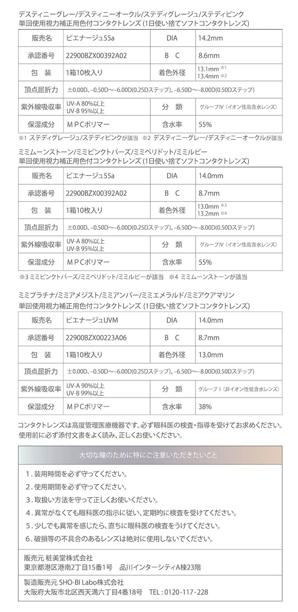 スペック