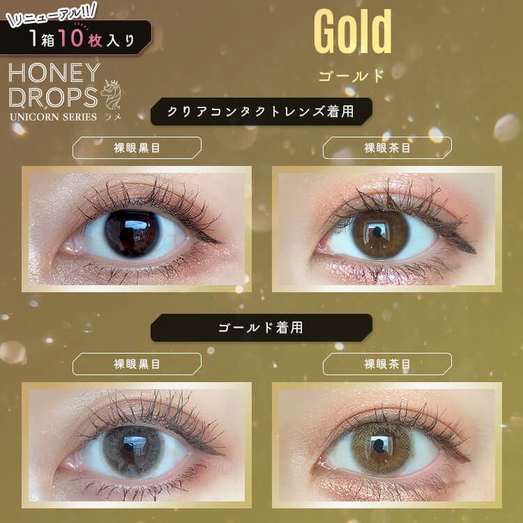 広告限定SALE】ハニードロップス（HONEY DROPS） ピーマン | カラコン