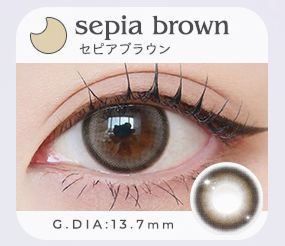 セピアブラウン