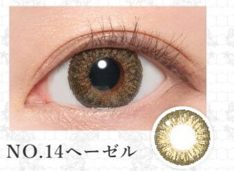 NO.14ヘーゼル