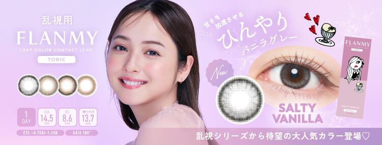 フランミートーリック