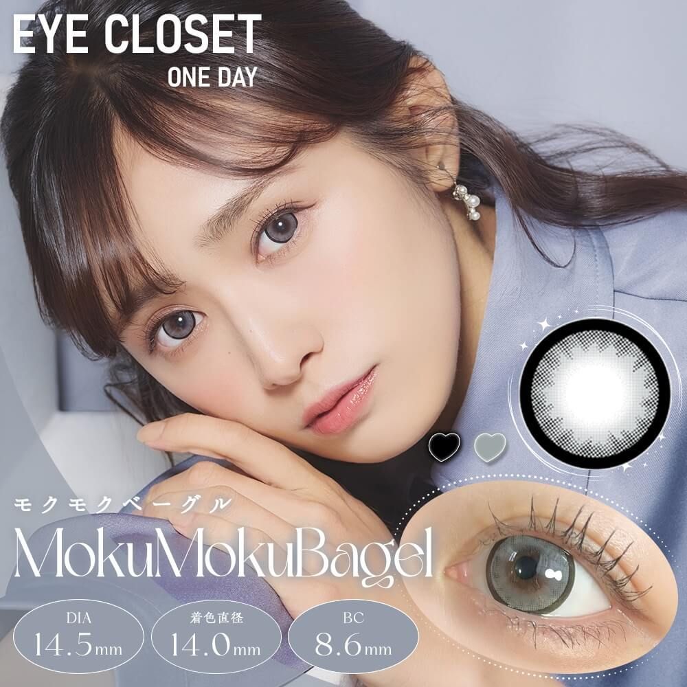 アイクローゼット（eye closet） モクモクベーグル | カラコン通販
