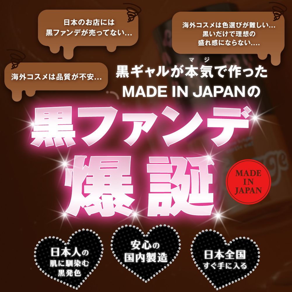 ユラージュ 美壁ファンデーション（yurage） 煮込みブラウン
