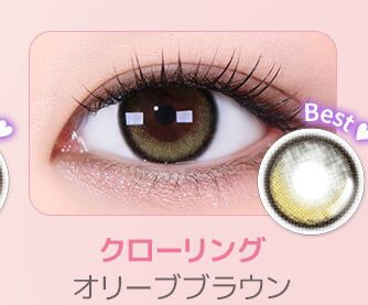 クローリングオリーブブラウン