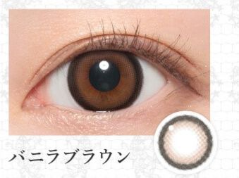 バニラブラウン