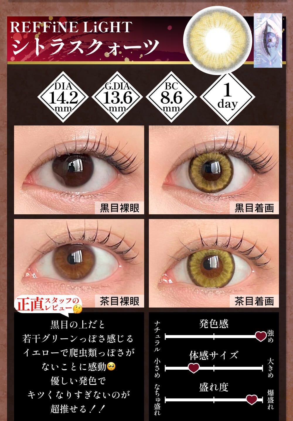 シトラスクォーツ
