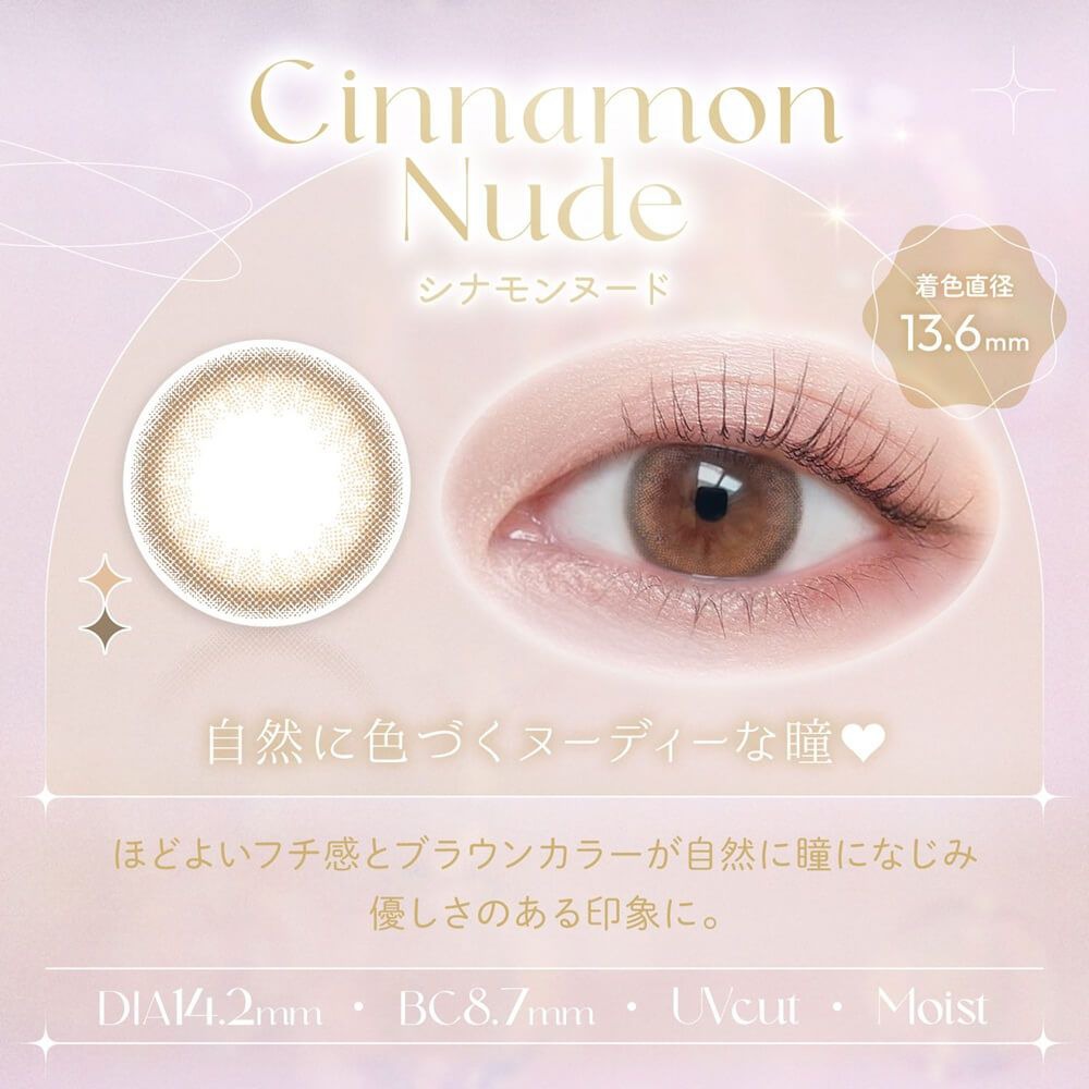 シナモンヌード