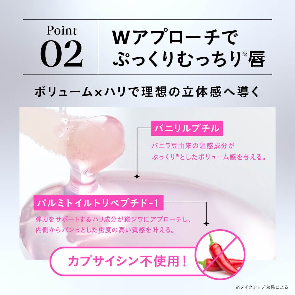 リズナ クラッシュキスプランパー（LiZZNa） 01ワイルド