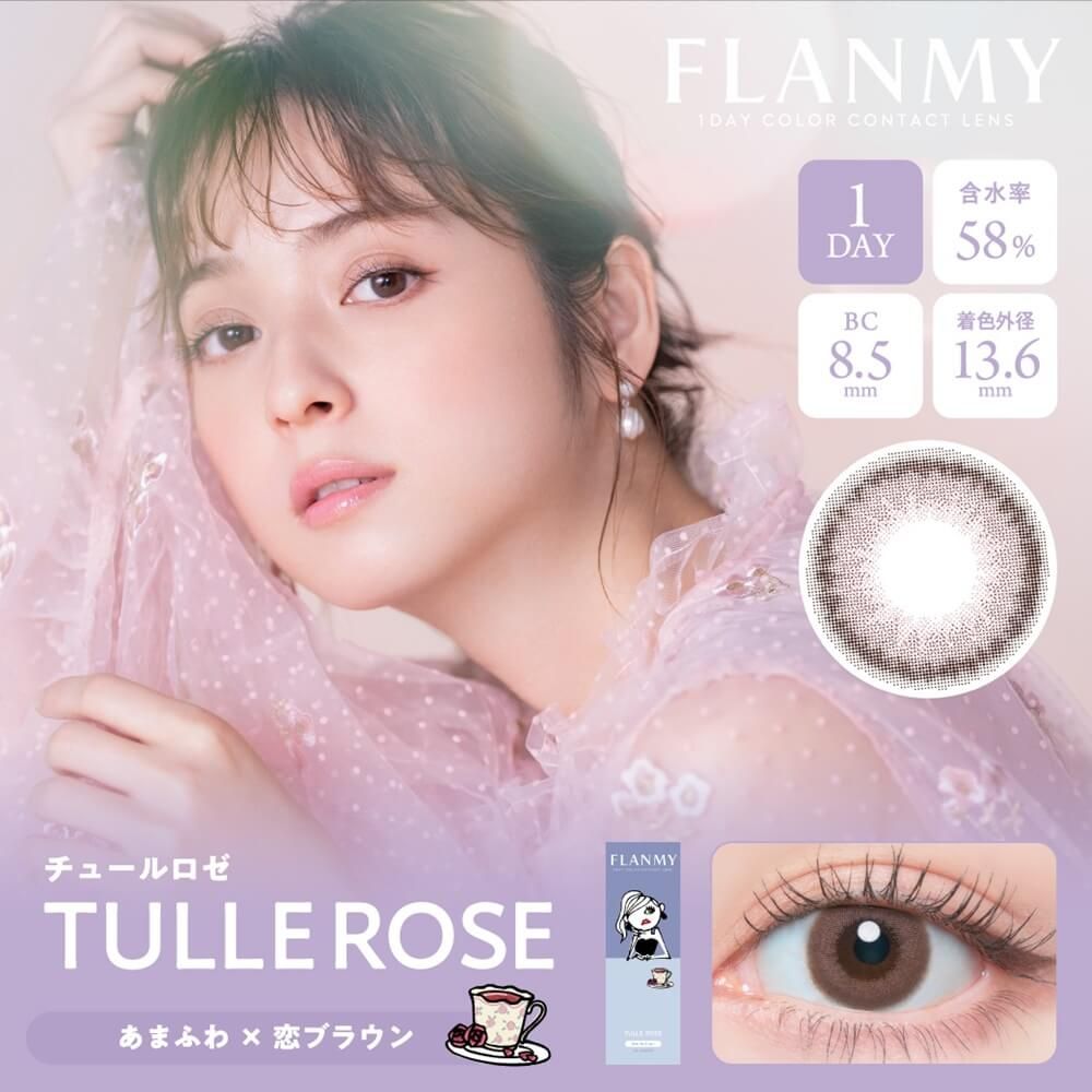 チュールロゼ【DIA14.2mm】