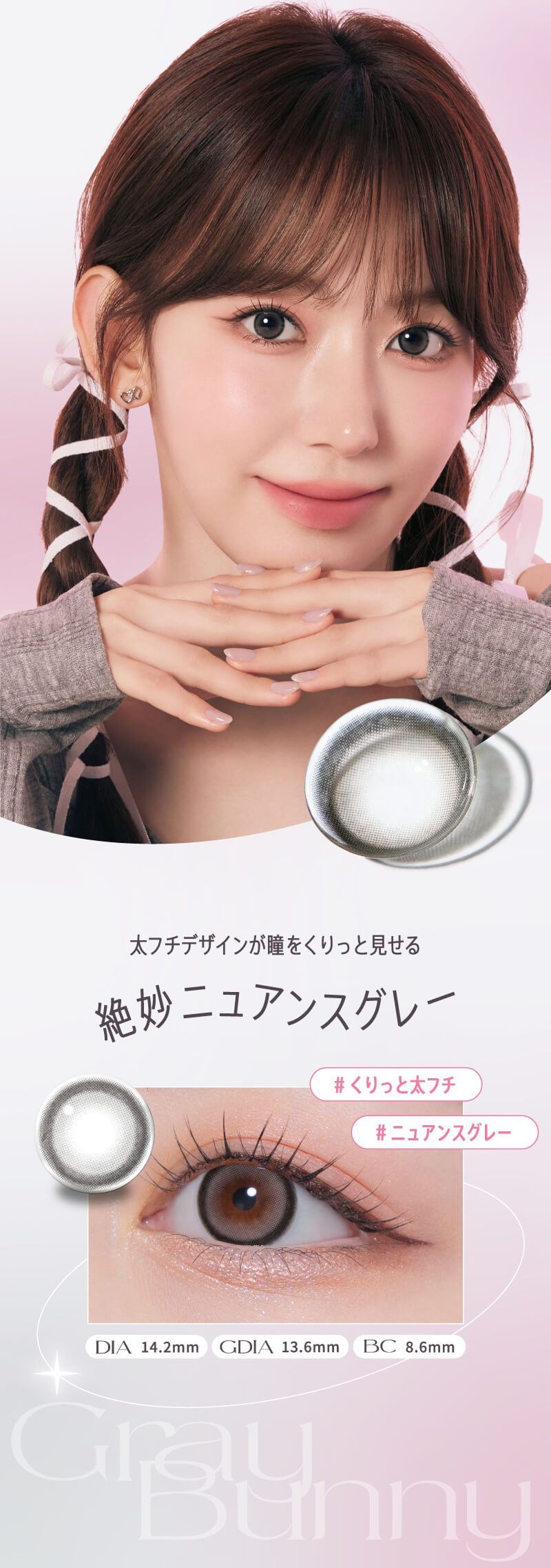 グレーバニー