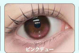 ピンクデュー