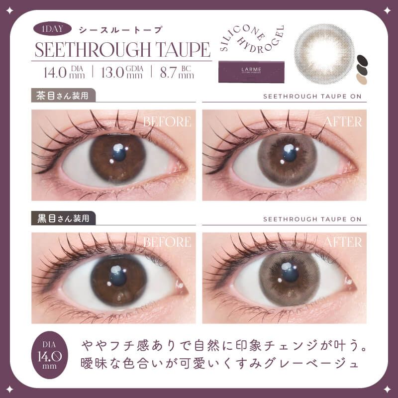 LARME ラルム ラルム シリコーン ハイドロゲル／シリコン（LARME SILICONE HYDROGEL