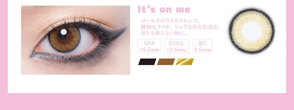 イッツオンミー