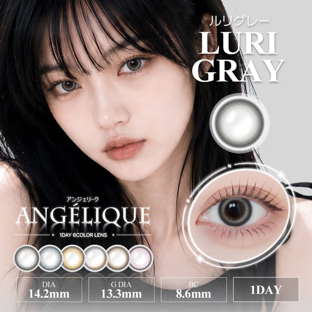 アンジェリーク（ANGELIQUE） ルリグレー