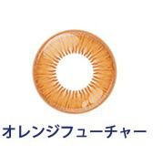 オレンジフューチャー