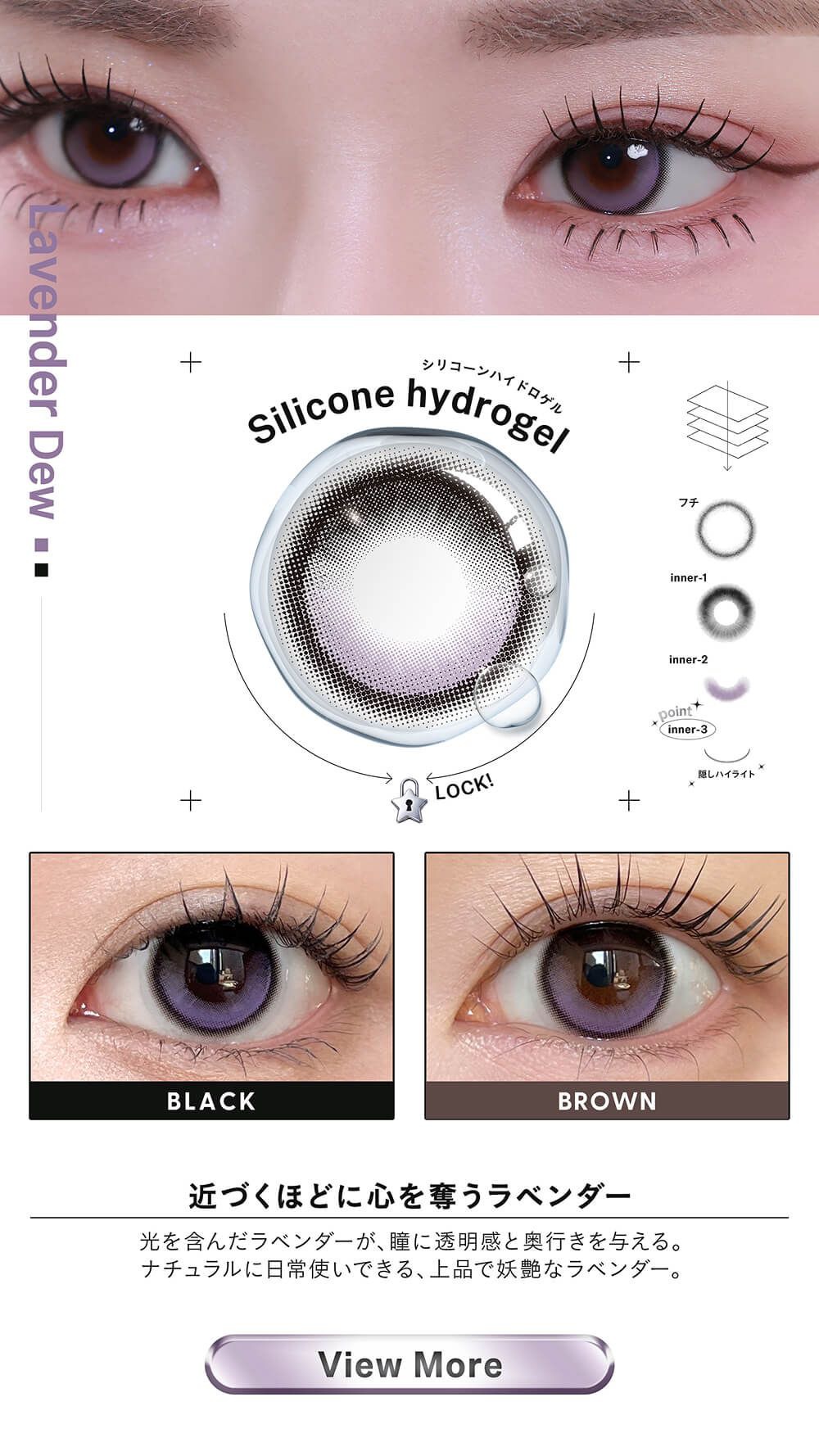 ラベンダーデュー