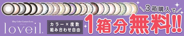 キャンペーン