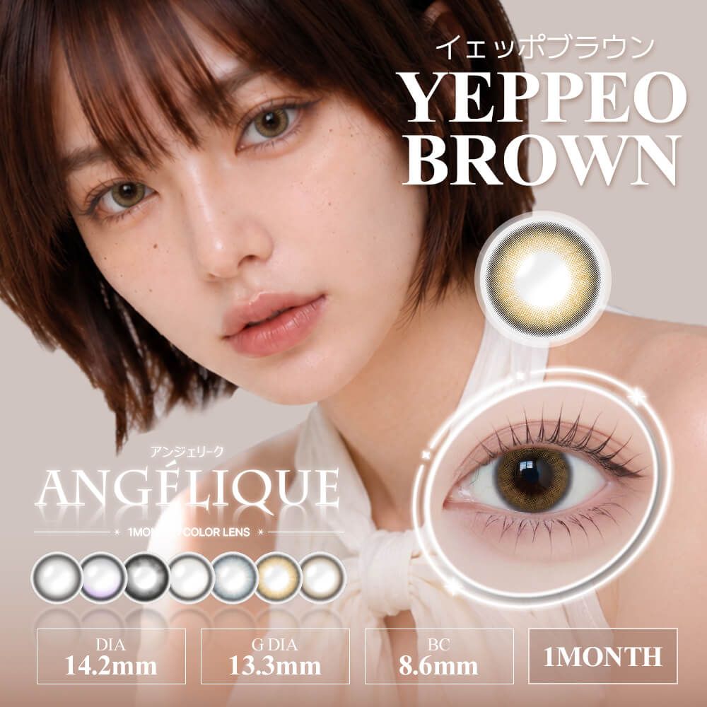 アンジェリーク（ANGELIQUE） イェッポブラウン