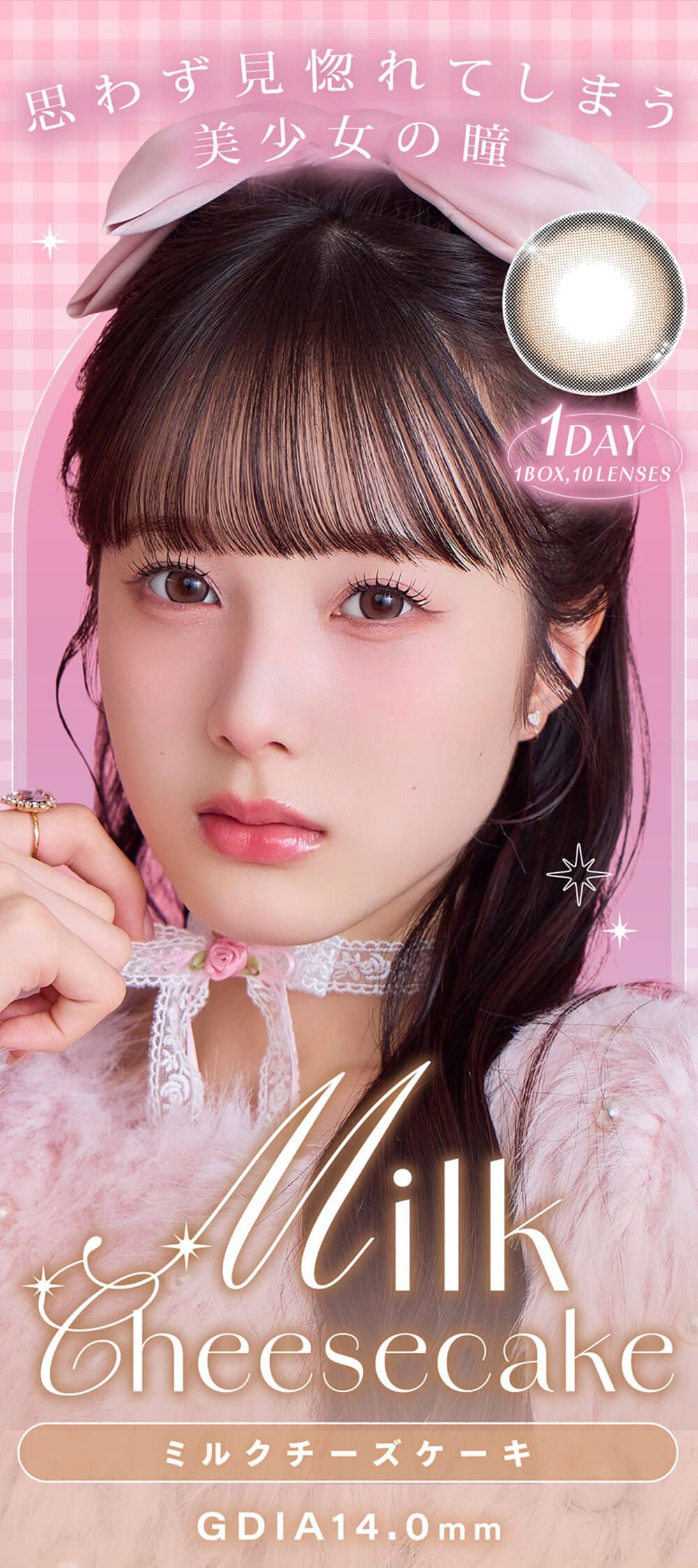 ミルクチーズケーキ