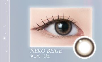ネコベージュ