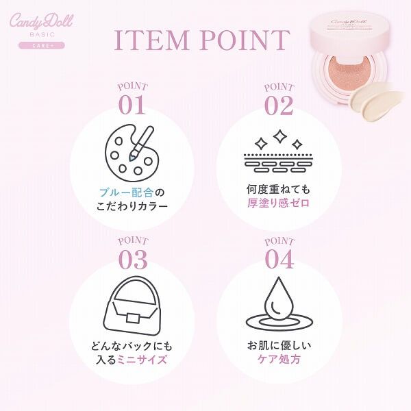CandyDoll ブライトピュアクッションファンデーション 01 クリアバニラ