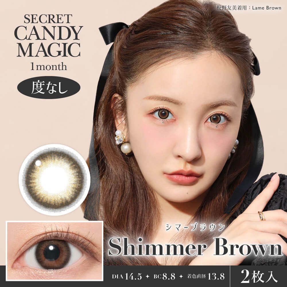 シークレット キャンディーマジック（SECRET CANDYMAGIC） NO.9