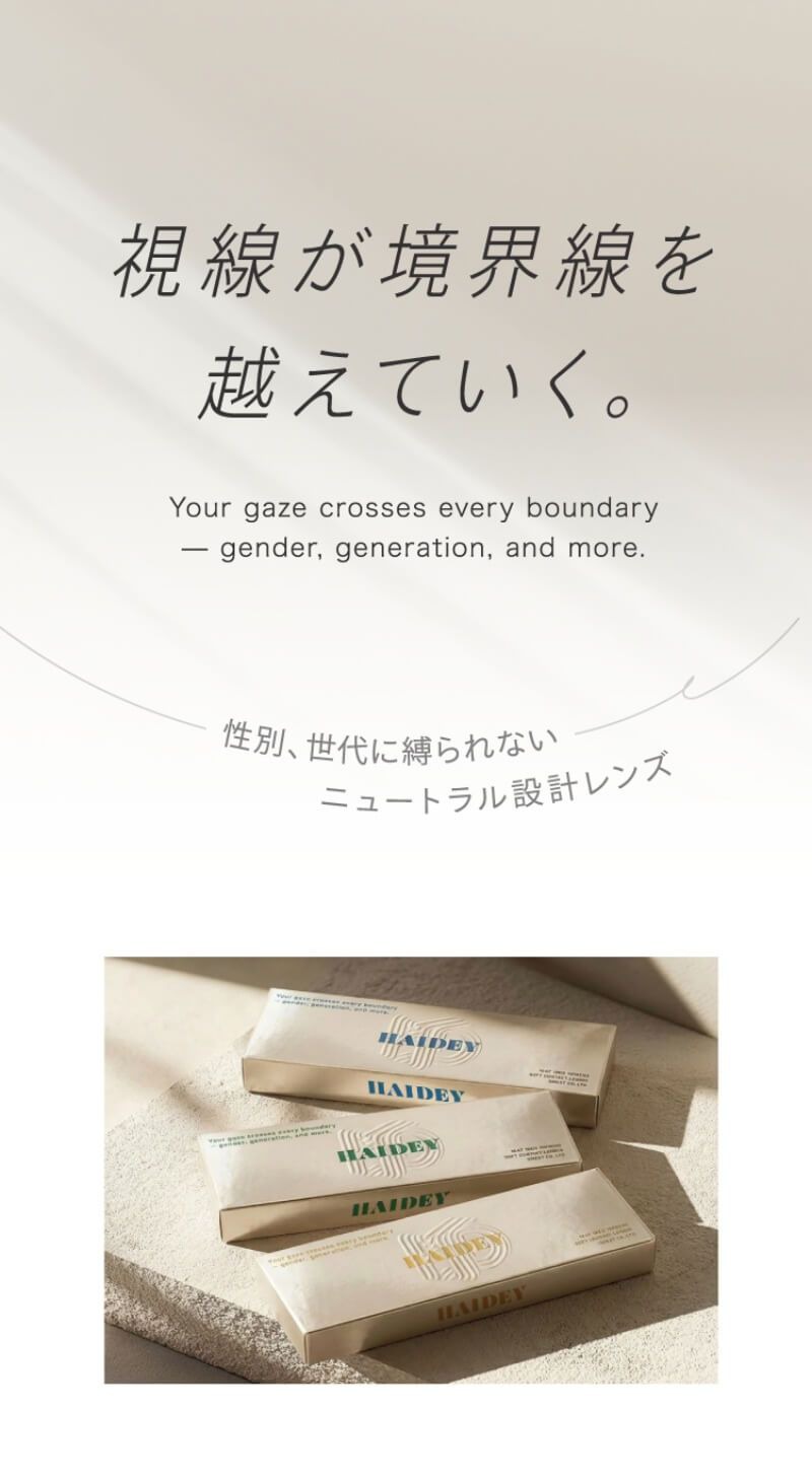 コンセプト