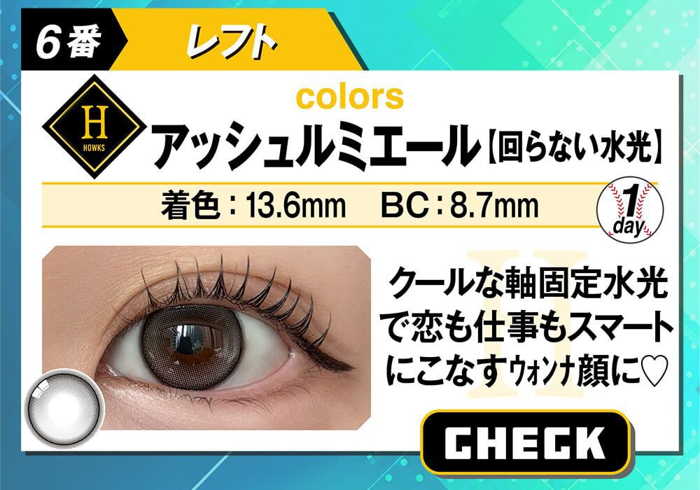 アッシュルミエール