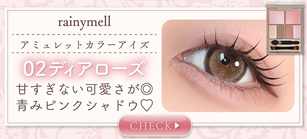 ディアローズ