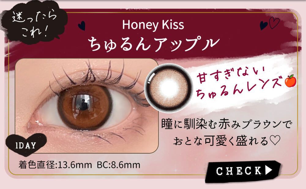 ちゅるんアップル