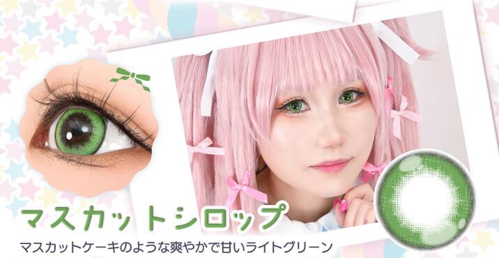 マスカットシロップ