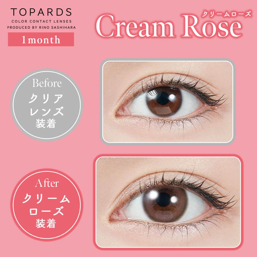 ガーネットとインテリアルトパーズ トパーズ（TOPARDS） デートトパーズ | ナチュラルカラコン激安